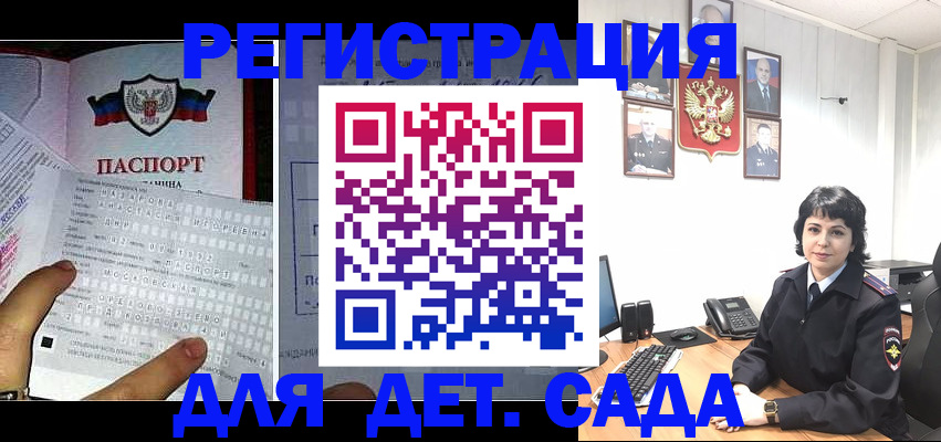 прописка от собственника в Барабинске